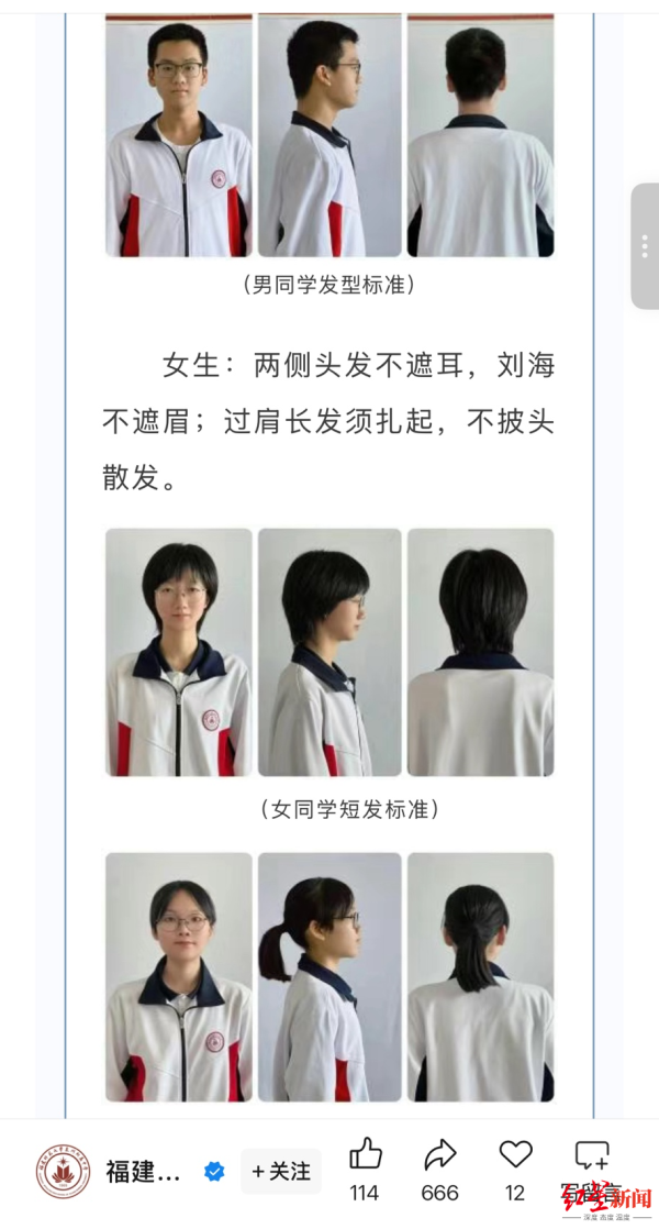 万隆优配 多地学校发布“发型令”，家长吐槽：剪了两次才勉强过关